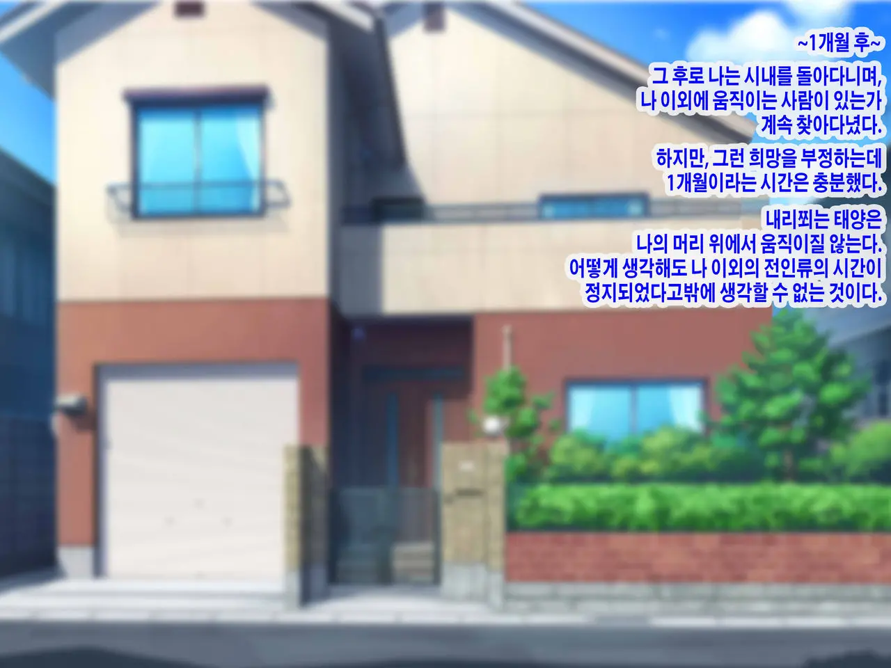 Boku Igai No Zenjinrui, Jikan Ga Teishi Shite Shimatta Hitoribocchi No Sekai ~SEX Igai Tanoshimi No Nai Sekai E Youkoso~